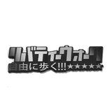 LBWK Emblem Liberty Walk Free Walk Silver